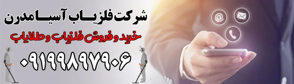 شرکت فروش فلزیاب 