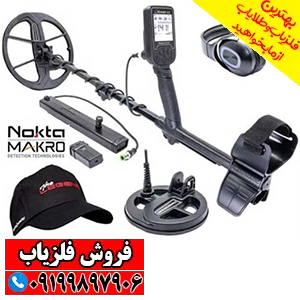 فلزیاب لجند شرکت نوکتا