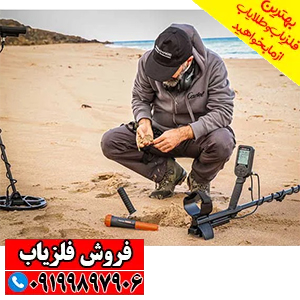 فلزیاب لجند شرکت نوکتا