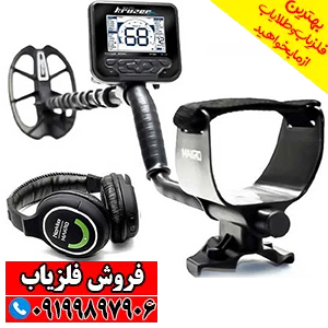 فلزیاب مولتی کروزر Multi Kruzer
