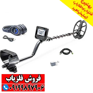 فلزیاب مولتی کروزر Multi Kruzer