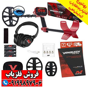فلزیاب ونکویش VANQUISH 540 Pro