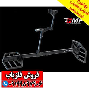 نقطه زن فرانسوی XTREM HUNTER