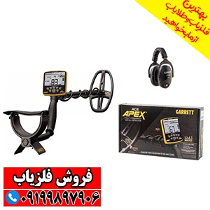 نقطه زن Garrett Ace Apex