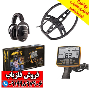 نقطه زن Garrett Ace Apex