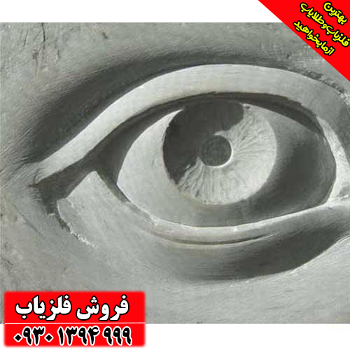 آثار و نشانه چشم در دفینه یابی