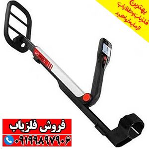 فلزیاب گوفایند ۲۰ Go_find 