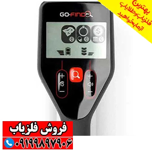 فلزیاب گوفایند ۲۰ Go_find 