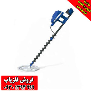 فلزیاب نقطه زن تروپیک / TROPIC آمریکا