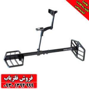 فلزیاب بوقی اکستریم هانتر فرانسه