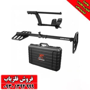 فلزیاب بوقی اکستریم هانتر فرانسه