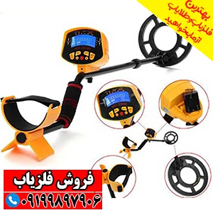 فلزیاب Gold sniper گلد اسنایپر