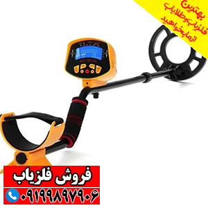 فلزیاب Gold sniper گلد اسنایپر