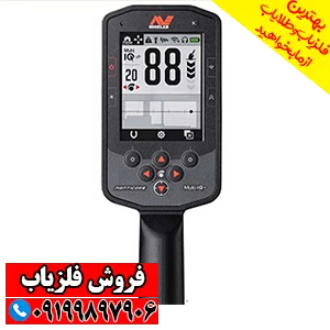فلزیاب مانتیکور manticore