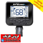 فلزیاب مولتی کروزر Multi Kruzer - Image 4