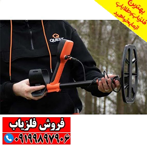 فلزیاب وی ۸۰ کوئست QUEST V80
