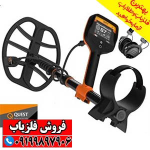 فلزیاب وی ۸۰ کوئست QUEST V80