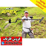 نقطه زن Garrett Ace Apex - Image 6