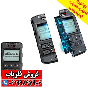 نقطه زن فرانسوی DEUS II