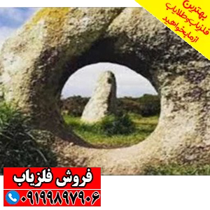 نماد سنگ دوربین در دفینه یابی