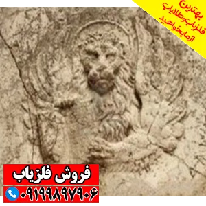 نماد شیر در دفینه یابی