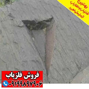 نماد مثلث در دفینه یابی