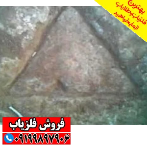 نماد مثلث در دفینه یابی