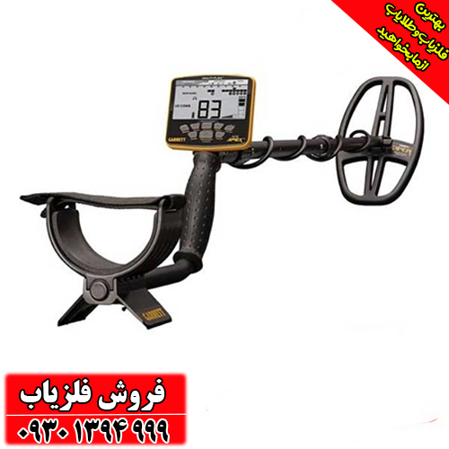 فلزیاب نقطه زن Garrett Apex آمریکا