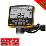 فلزیاب نقطه زن Garrett Apex آمریکا