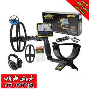 فلزیاب نقطه زن Garrett Apex آمریکا
