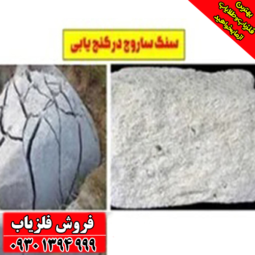 راهنمای جامع نماد ساروج در گنج‌یابی؛ از تشخیص تا حفاری حرفه‌ای
