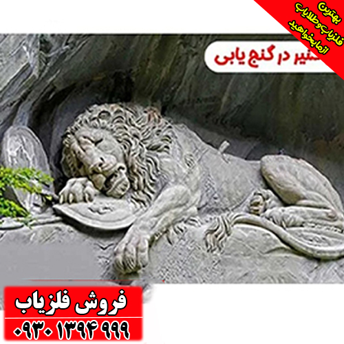 راهنمای جامع نماد شیر در گنج‌یابی؛ از تشخیص تا حفاری حرفه‌ای