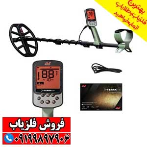 فلزیاب اکسترا پرو ماینلب استرالیا