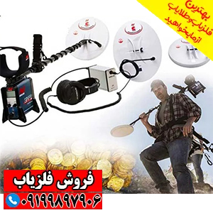 فلزیاب جی پی ایکس 5000