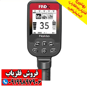 فلزیاب فایند ایکس findx