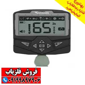 فلزیاب نقطه زن اکسترا وُیِجر