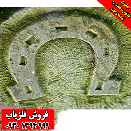 نماد نعل اسب در دفینه‌یابی؛ اشتباهات رایج که گنج را از دست می‌دهید!