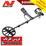 فلزیاب اکوناکس 900 equinox - Image 5