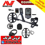 فلزیاب اکوناکس 900 equinox