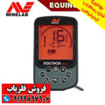 فلزیاب اکوناکس 900 equinox - Image 3