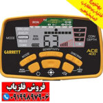 فلزیاب ای سی ایی 400 گرت - Image 2