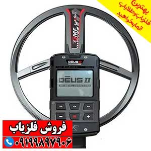 فلزیاب ایکس پی دئوس 2