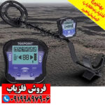 فلزیاب تک پوینت TEK POINT - Image 5