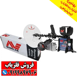 فلزیاب جی پی ایکس 5000