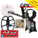 فلزیاب جی پی ایکس 5000 - Image 3