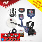 فلزیاب جی پی زِد ۷۰۰۰ (GPZ 7000)