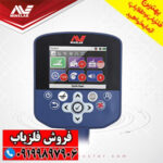 فلزیاب جی پی زِد ۷۰۰۰ (GPZ 7000) - Image 4