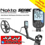 فلزیاب دابل اسکور نوکتا ترکیه
