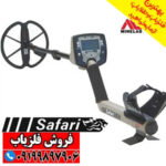 نقطه زن سافاری SAFARI