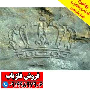نماد تاج در دفینه یابی